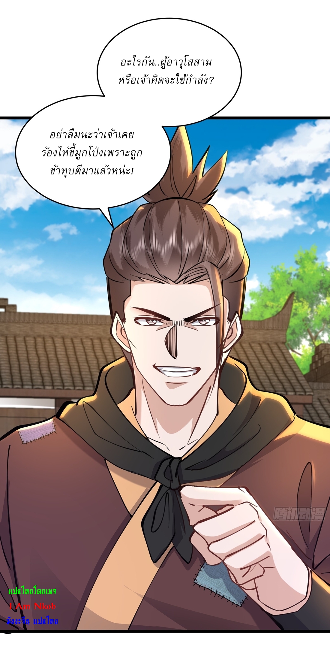 As An Immortal, I Only Practice Forbidden Arts เซียนอย่างข้า ฝึกเพียงเคล็ดวิชาต้องห้ามเท่านั้น! ตอนที่ 42 หน้า 14