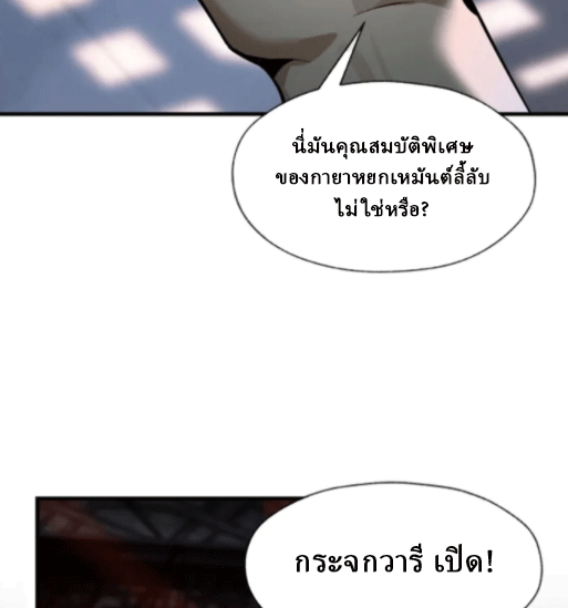 จอมมารสุดแกร่ง ล้างแค้นศิษย์ทรยศ ตอนที่ 66 หน้า 18
