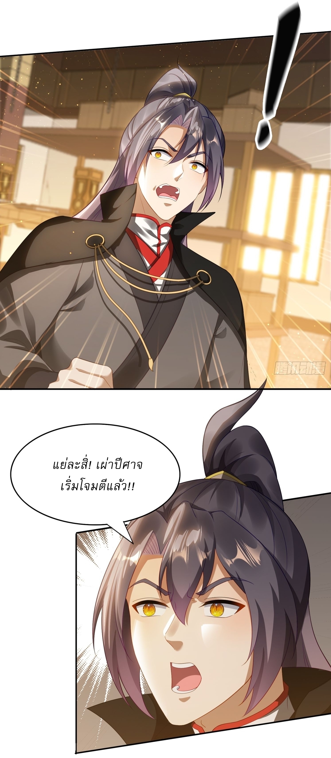 ลงนาม 90,000 ปี ไปกับระบบบำเพ็ญคู่กู้โลก! ตอนที่ 12 หน้า 6