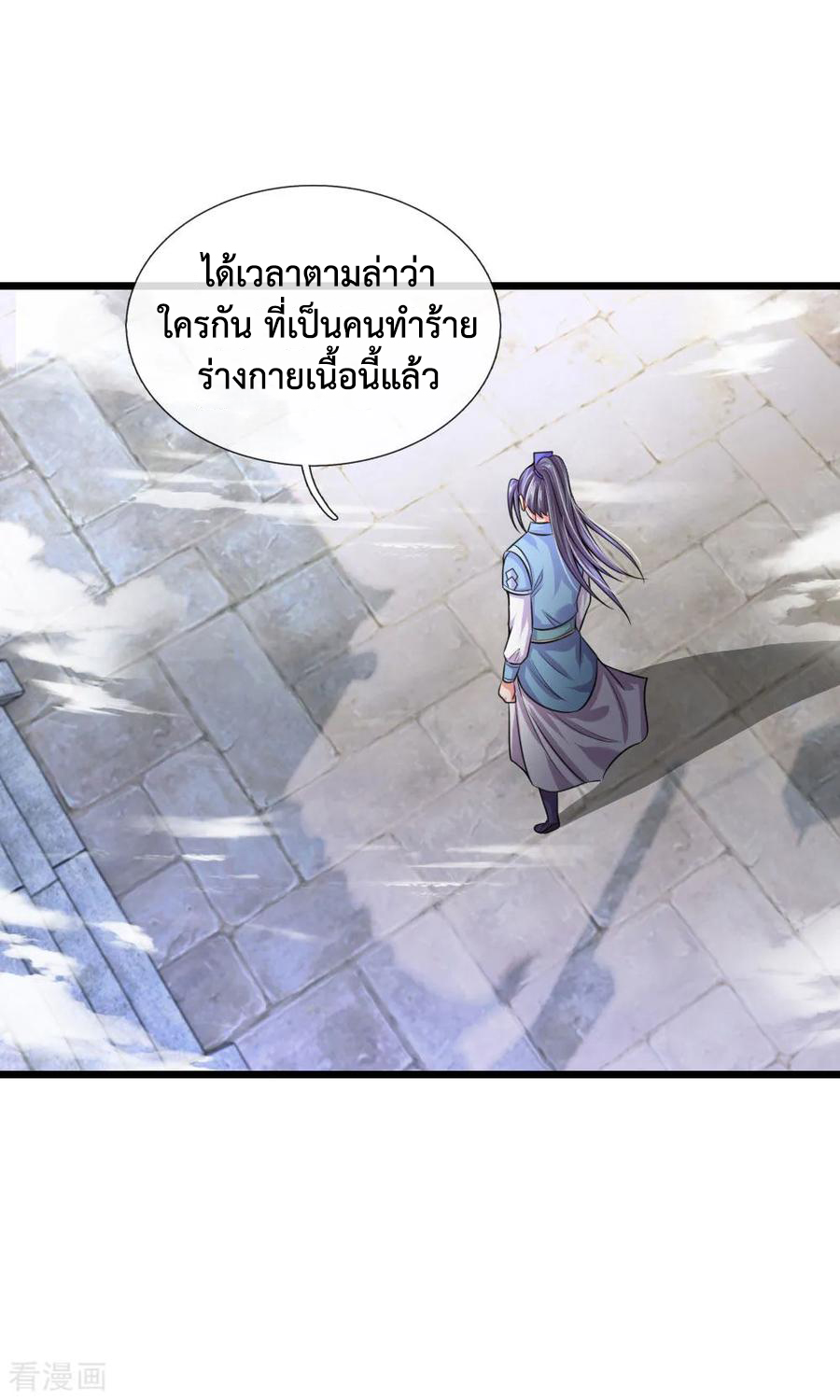|.ตำนานราชันย์เทพสวรรค์ ตอนที่ 28 หน้า 12