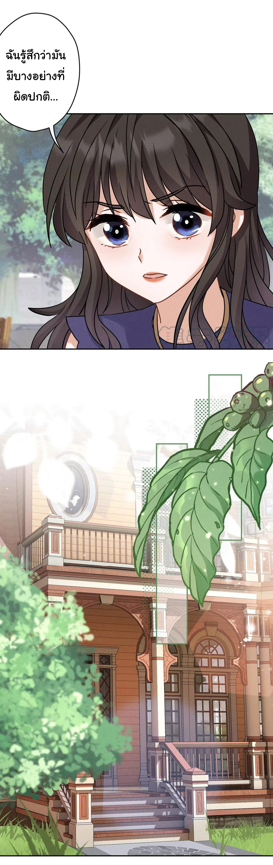 Lu Feng is the best son-in-law สุดยอดลูกเขย "ลู่เฟิง" ตอนที่ 169 หน้า 2