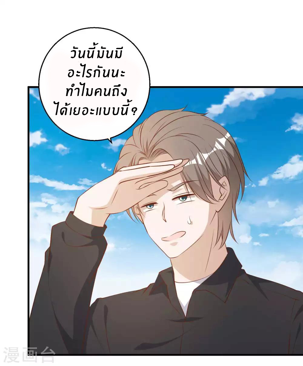 God Fisherman ตอนที่ 51 หน้า 7