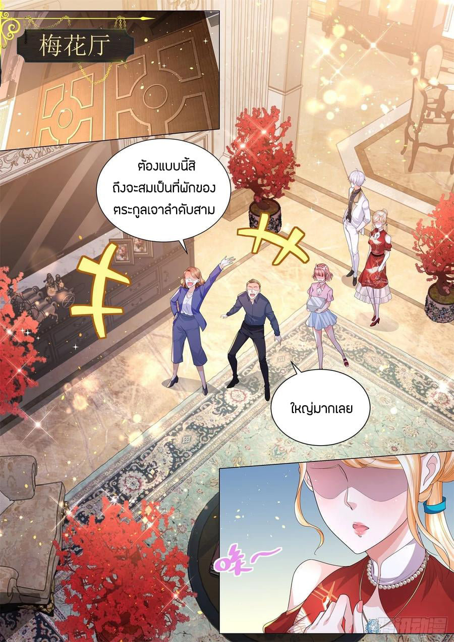 Divine Hero’s Skyfall System ตอนที่ 148 หน้า 10