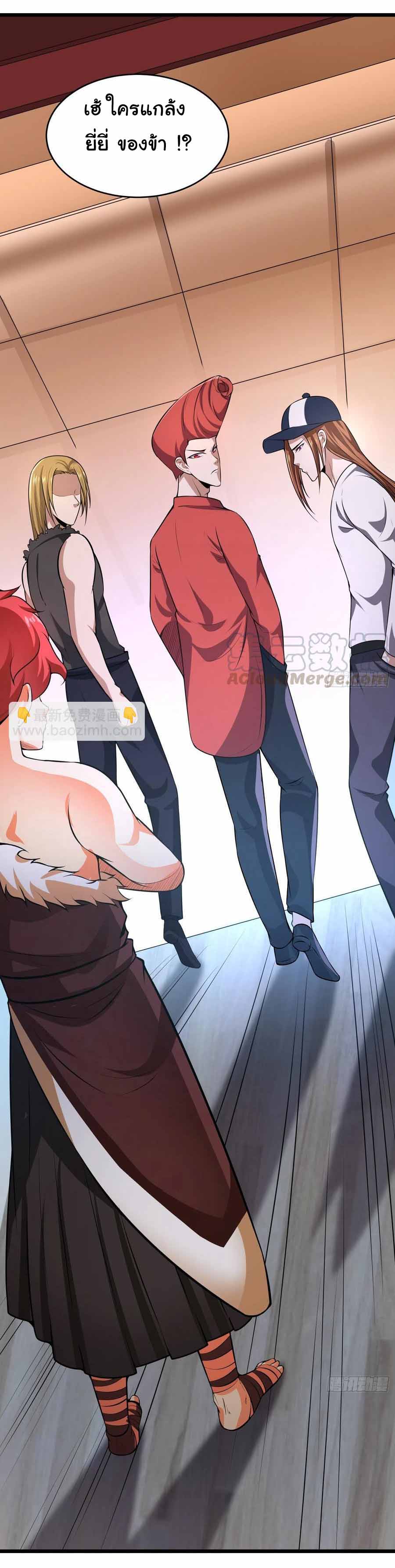 สายเลือดของข้าคือราชันย์ทั้ง 7 ตอนที่ 14 หน้า 13