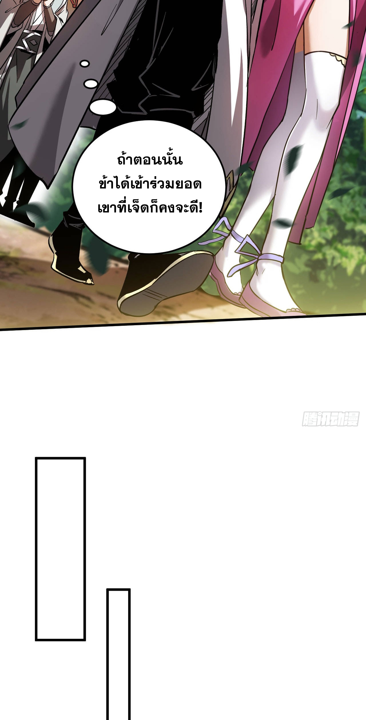 My Disciples Cultivate, While I Slack Off!  ศิษย์ของข้าฝกฝน ส่วนข้าขี้เกียจ ตอนที่ 14 หน้า 36