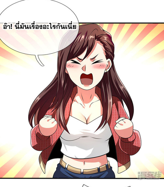 นครเซียนแห่งผู้ต่อต้านสวรรค์ ตอนที่ 67 หน้า 13