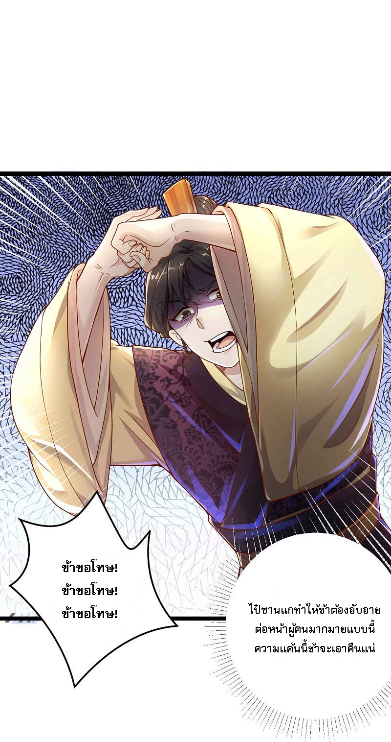 |.การหวนคืนราชันย์เทพสวรรค์ (จบแล้ว) ตอนที่ 8 หน้า 19