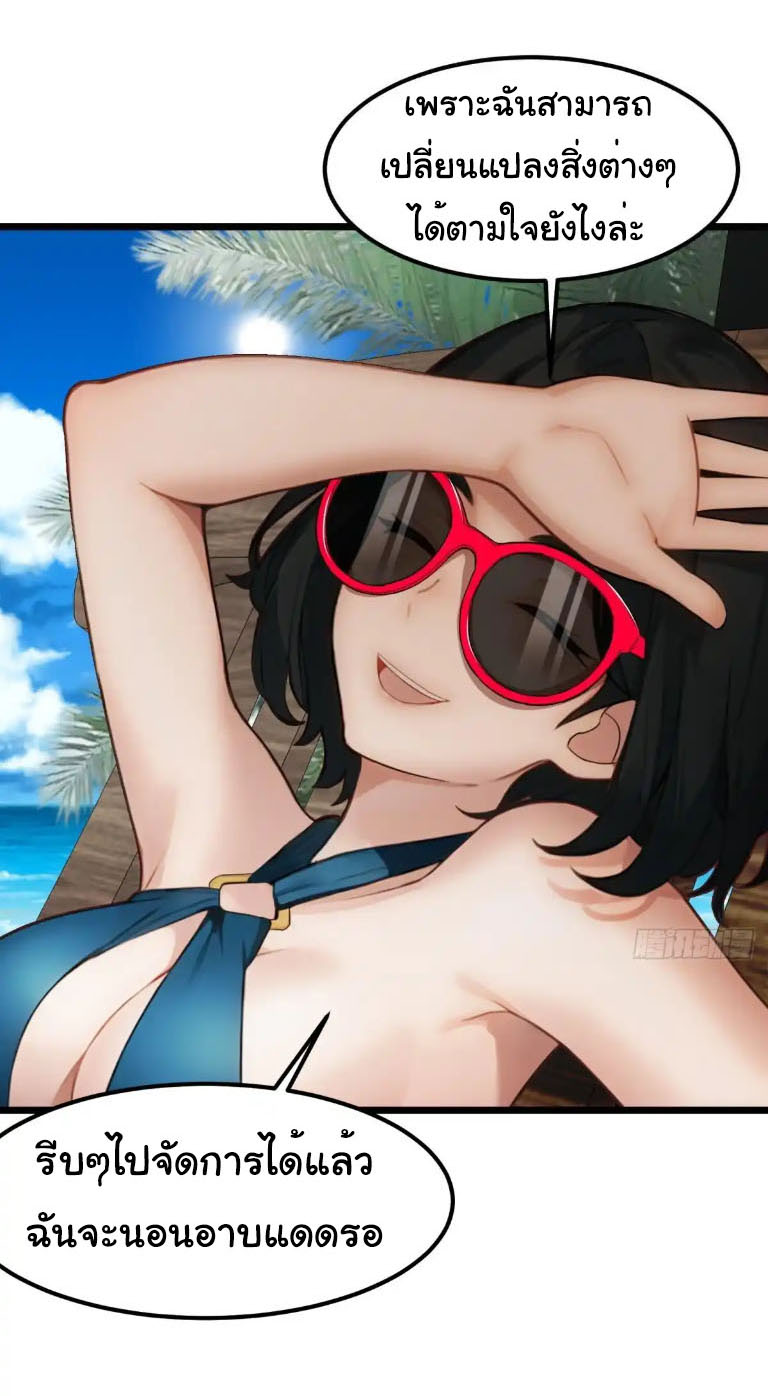 ภรรยาจักรพรรดินีกับสามีขยะ ตอนที่ 56 หน้า 7