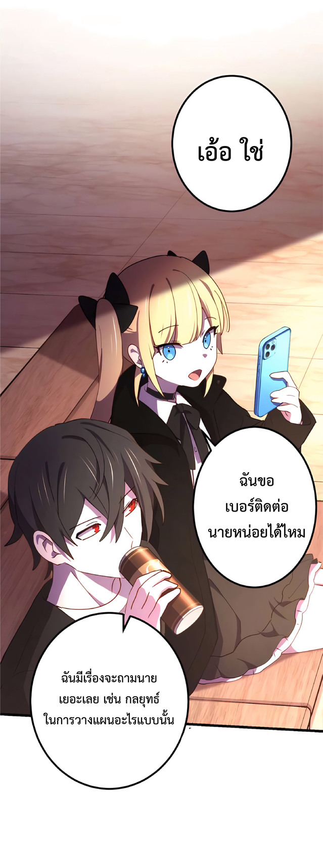 การกลับชาติมาเกิดของจอมเวทย์ต้องห้าม (Reincarnation of the Forbidden Archmage) ตอนที่ 9 หน้า 26