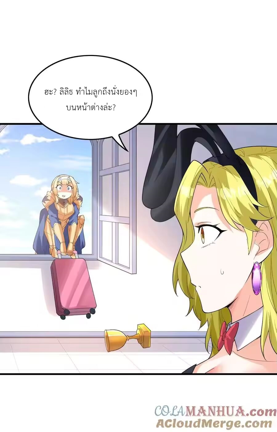 My Harem Is Entirely Female Demon Villains ตอนที่ 131 หน้า 22