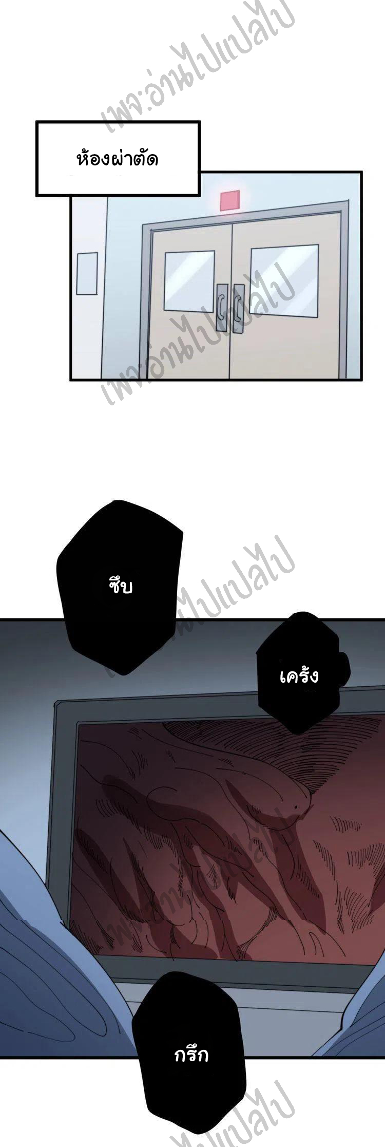 Bad Hand Witch Doctor สุดยอดพ่อมดหมอผี ตอนที่ 140 หน้า 27