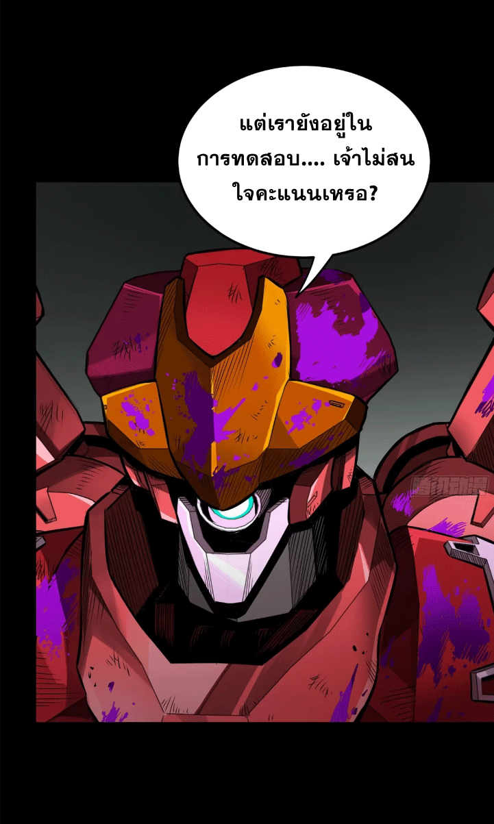 Legend of Star Genera ชนจีน ตอนที่ 150 หน้า 103