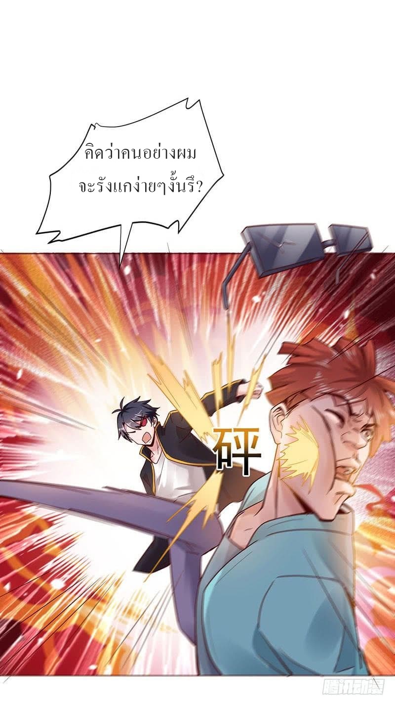 |. Carrying The Goddess Along (จบss1) ตอนที่ 27 หน้า 23