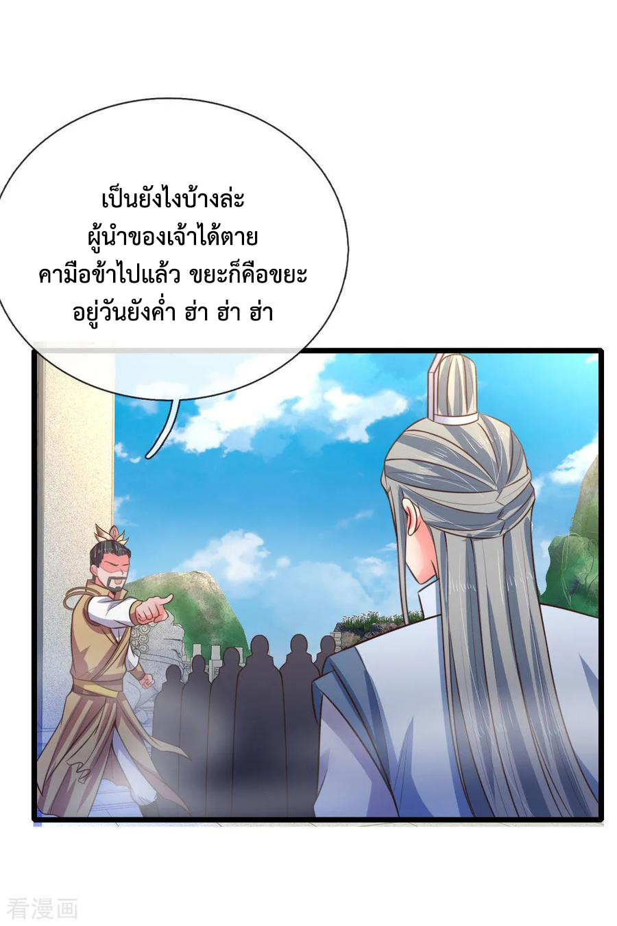 การกลับมาของเทพทำลายล้าง ตอนที่ 51 หน้า 22