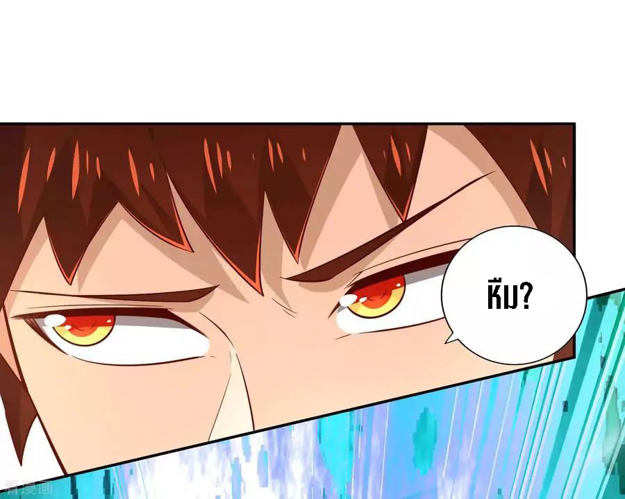 Wu Ling Sword Master ตอนที่ 51 หน้า 9