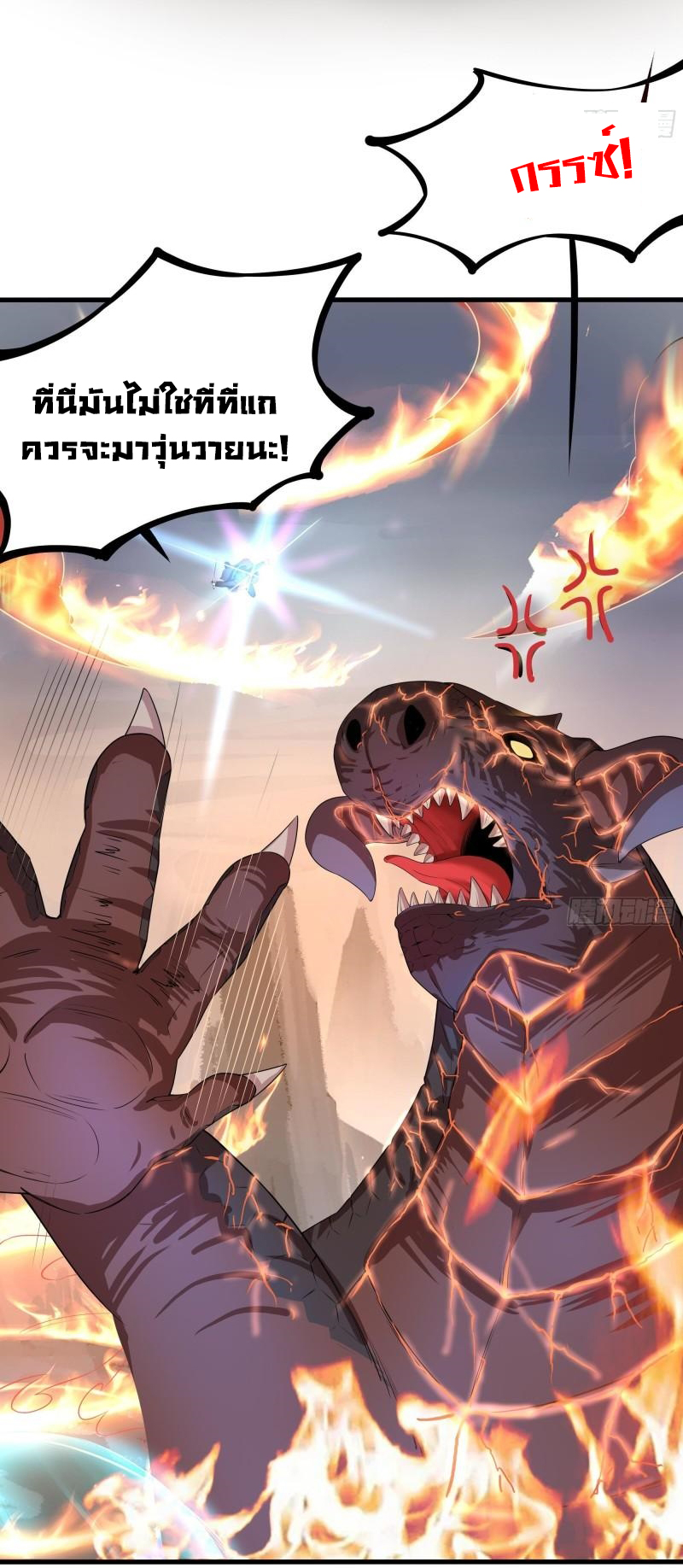 King of Hell ราชาแห่งยมโลก ตอนที่ 41 หน้า 30