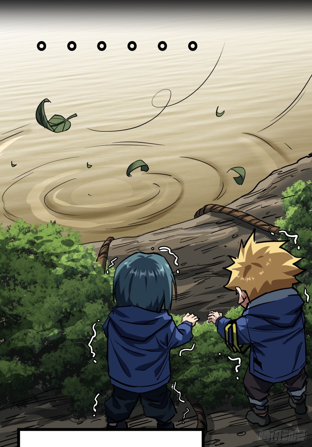 ผมโหดที่สุดในเกมนี้นะครับ ตอนที่ 26 หน้า 11