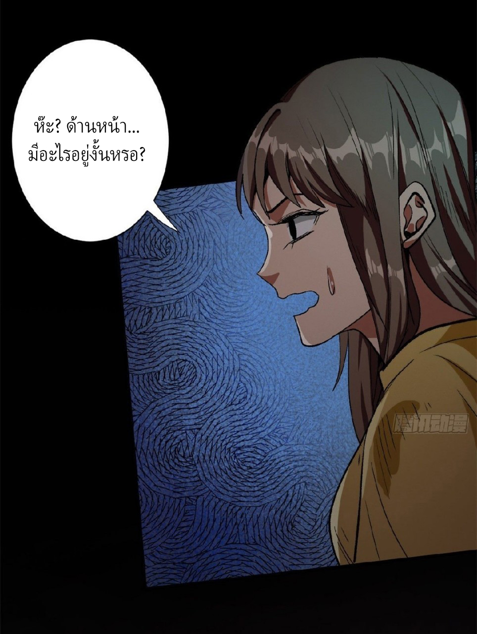 รูเล็ตเวิลด์ สุ่มไอเทมเอาชีวิตรอด ตอนที่ 12 หน้า 32