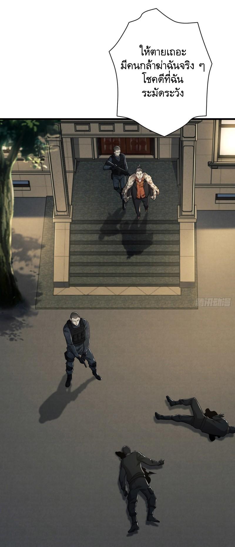 THE FIRST ORDER ตอนที่ 159 หน้า 2