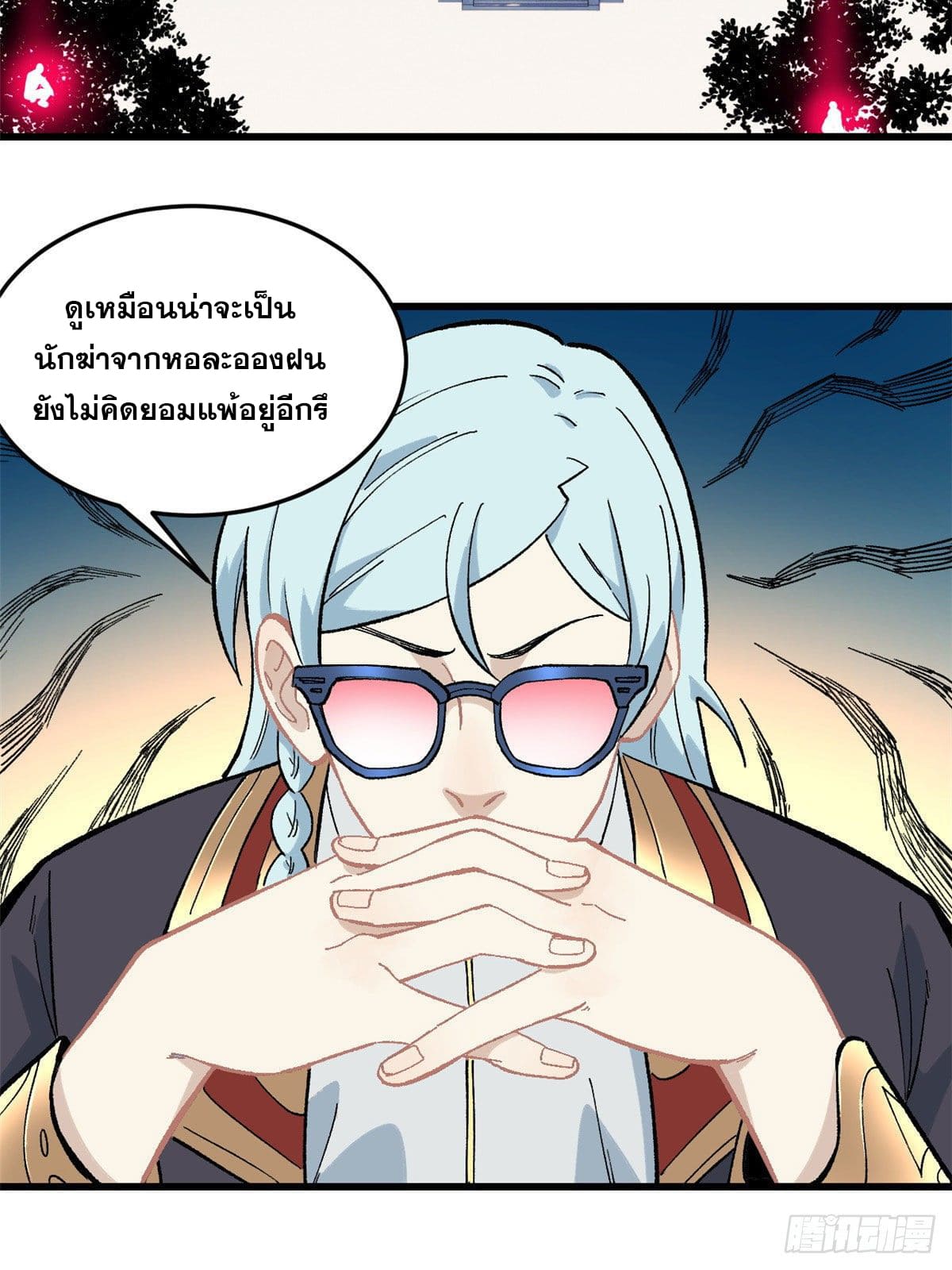 นิกายที่แข็งแกร่งที่สุด (ทันจีน) ตอนที่ 72 หน้า 9