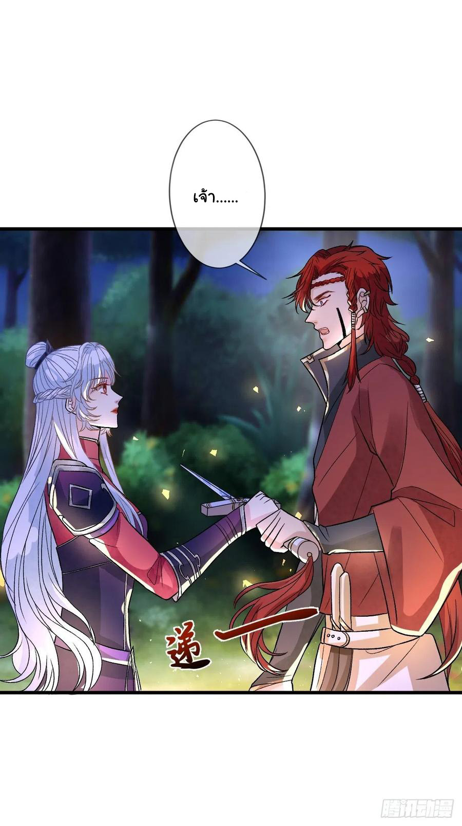 จักรพรรดินีสงคราม เกิดใหม่ในโลกซอมบี้ (Empress of the last days) จบ ตอนที่ 33 หน้า 2