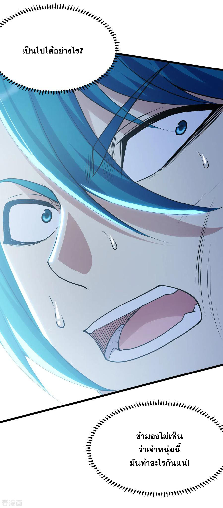 เทพอสูรสยบฟ้า ตอนที่ 187 หน้า 40