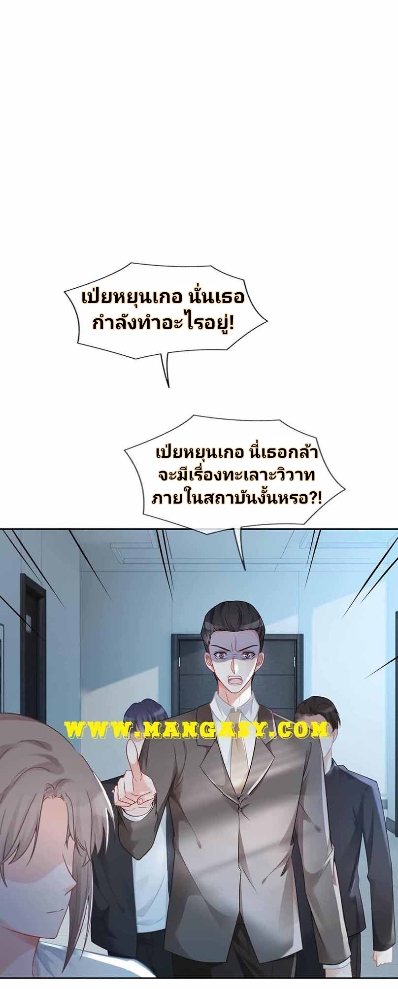 My Brothers Dote On Me ตอนที่ 32 หน้า 4