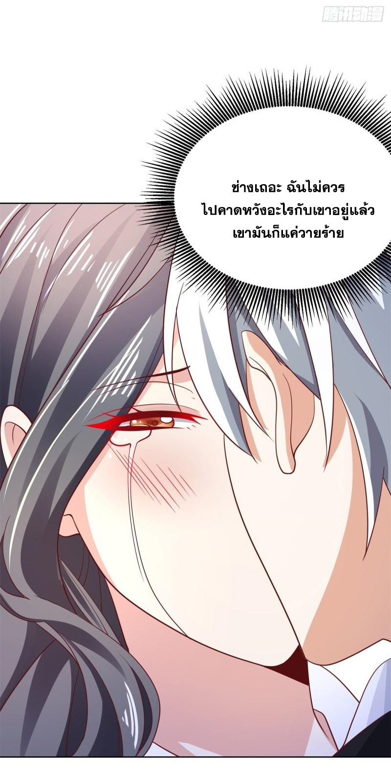Arch villain วายร้ายระดับเทพ ตอนที่ 54 หน้า 41