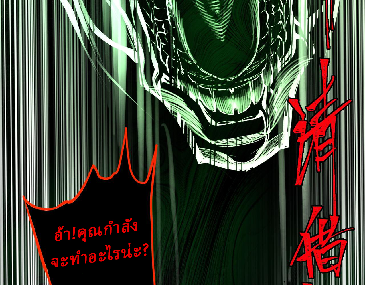 I created an Urban Legend ตอนที่ 26 หน้า 124