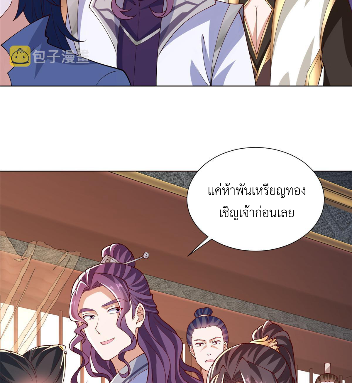 (ชนจีน) Dragon Master (จูหมิง นักรบเซียนมังกร) ตอนที่ 205 หน้า 18