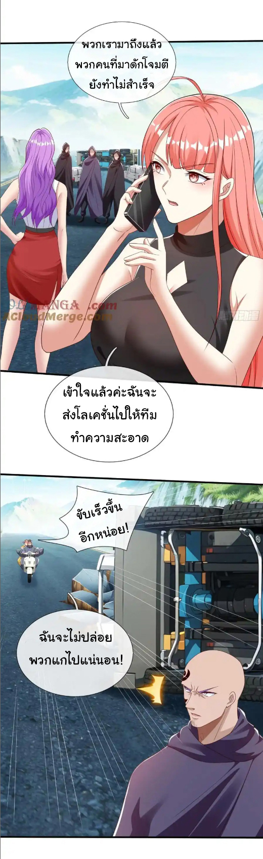 The god of war is reborn to avenge ตอนที่ 58 หน้า 20