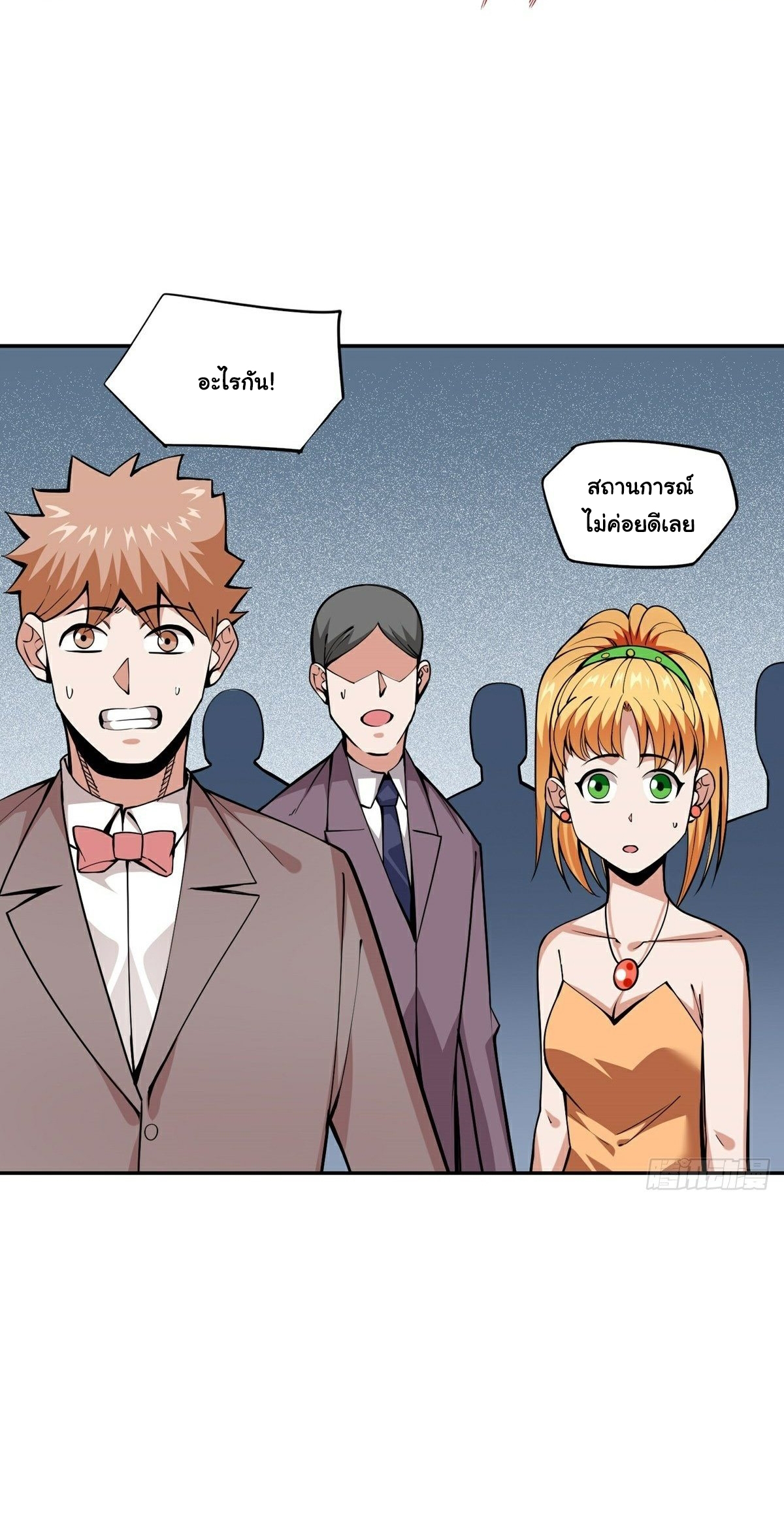 Wake up, master ท่านเจ้าสำนักหวนคืน ตอนที่ 17 หน้า 51