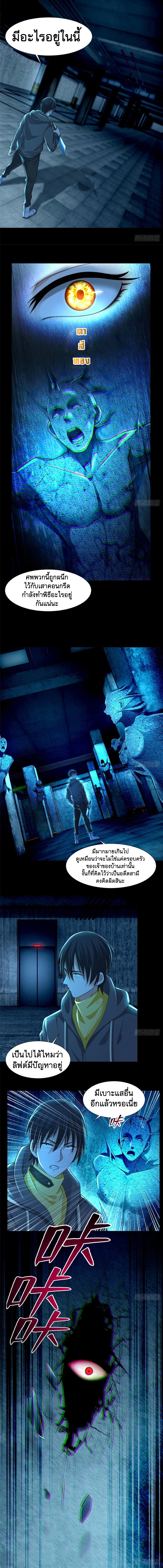บุรุษไปรษณีย์ไม่จำกัด ตอนที่ 200 หน้า 6
