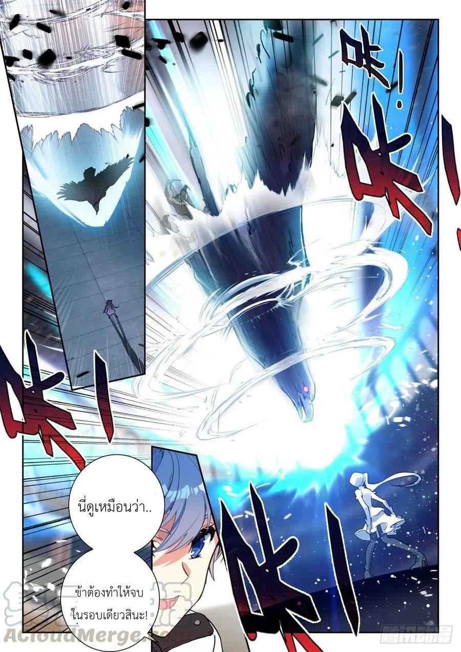 01. Douluo dalu 2 (ตอนที่ 276-318) ตอนที่ 13 หน้า 13