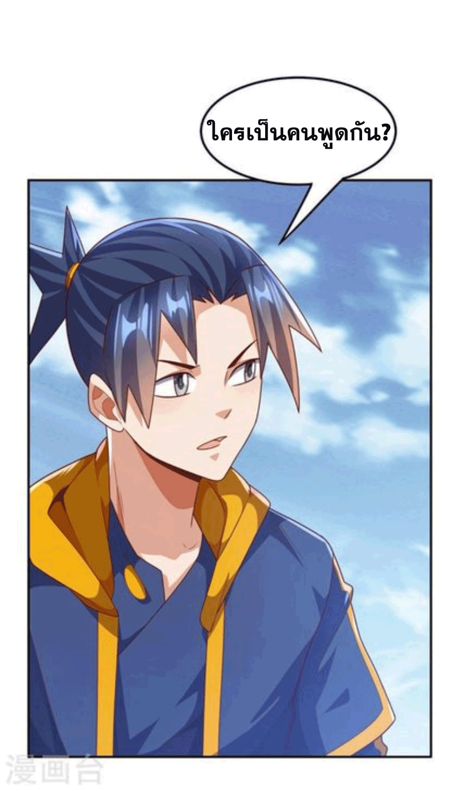 Wu ni ตอนที่ 221 หน้า 29