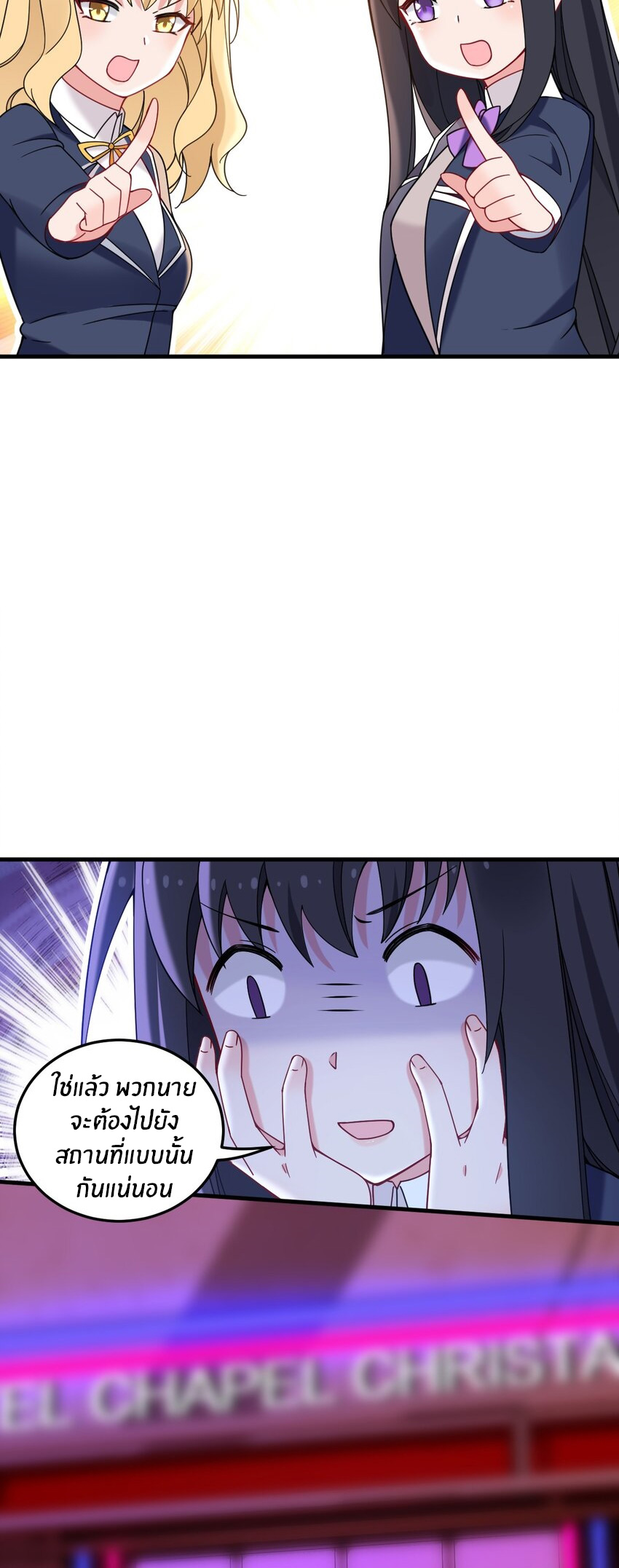 Immortal Me And Eldritch Wife ตอนที่ 45 หน้า 17