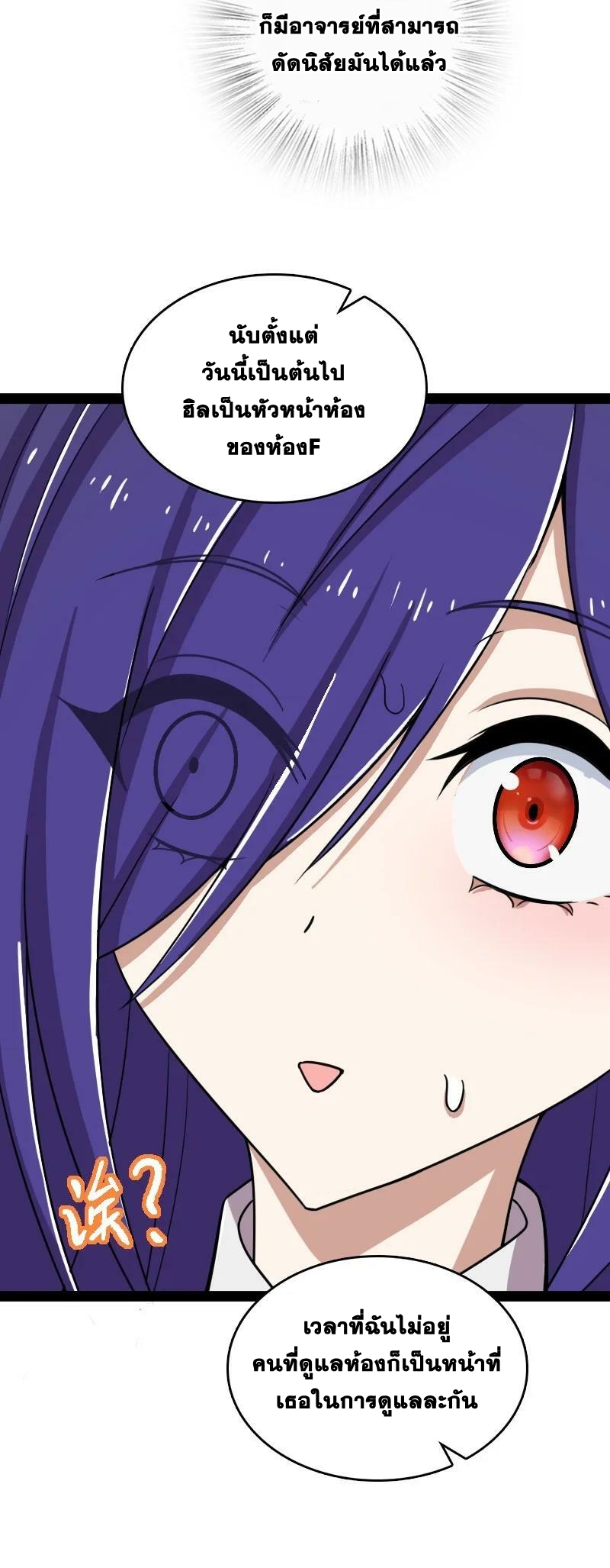 ชีวิตอันสันโดษของจักพรรดิ์หลินเกอ ตอนที่ 228 หน้า 20