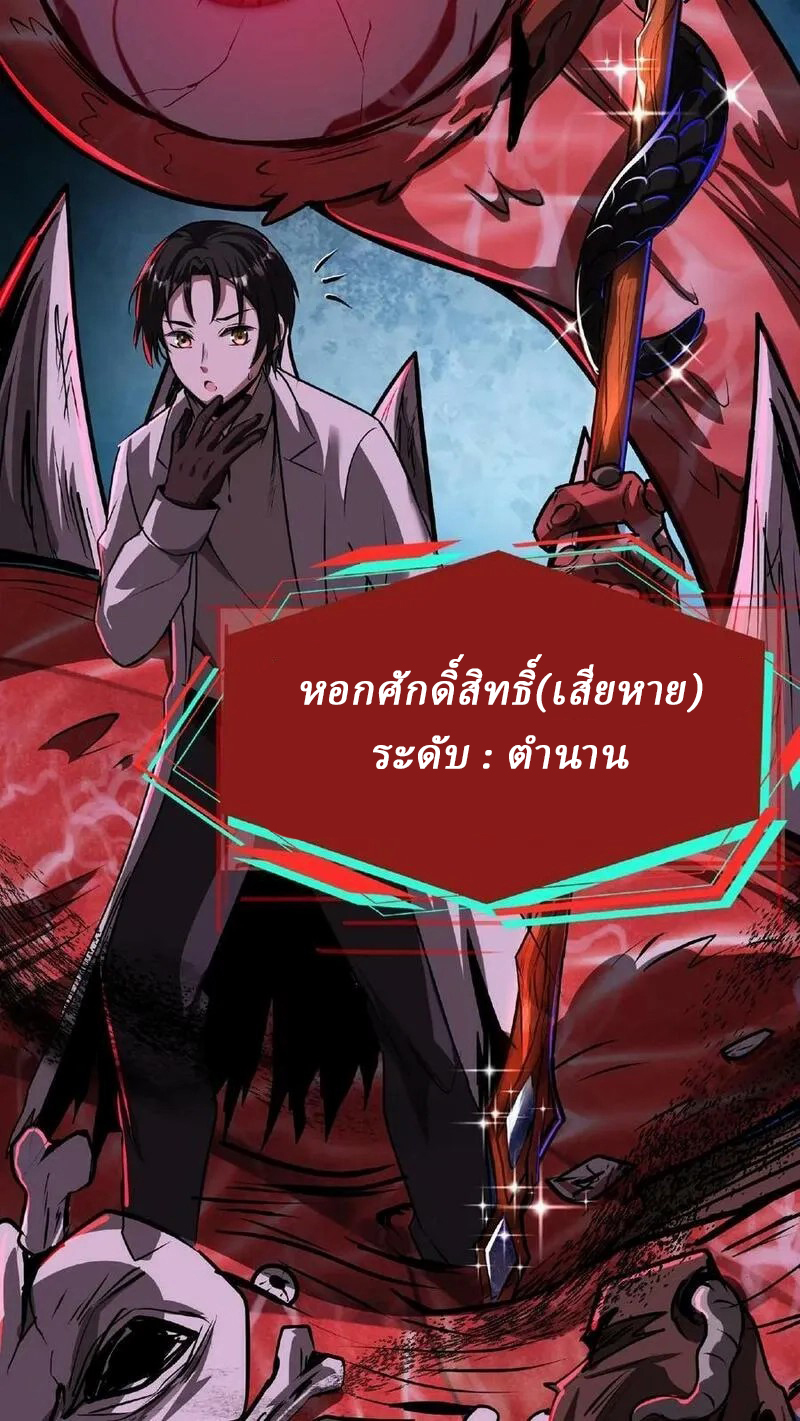 Mysterious Pharmacist ตอนที่ 31 หน้า 4