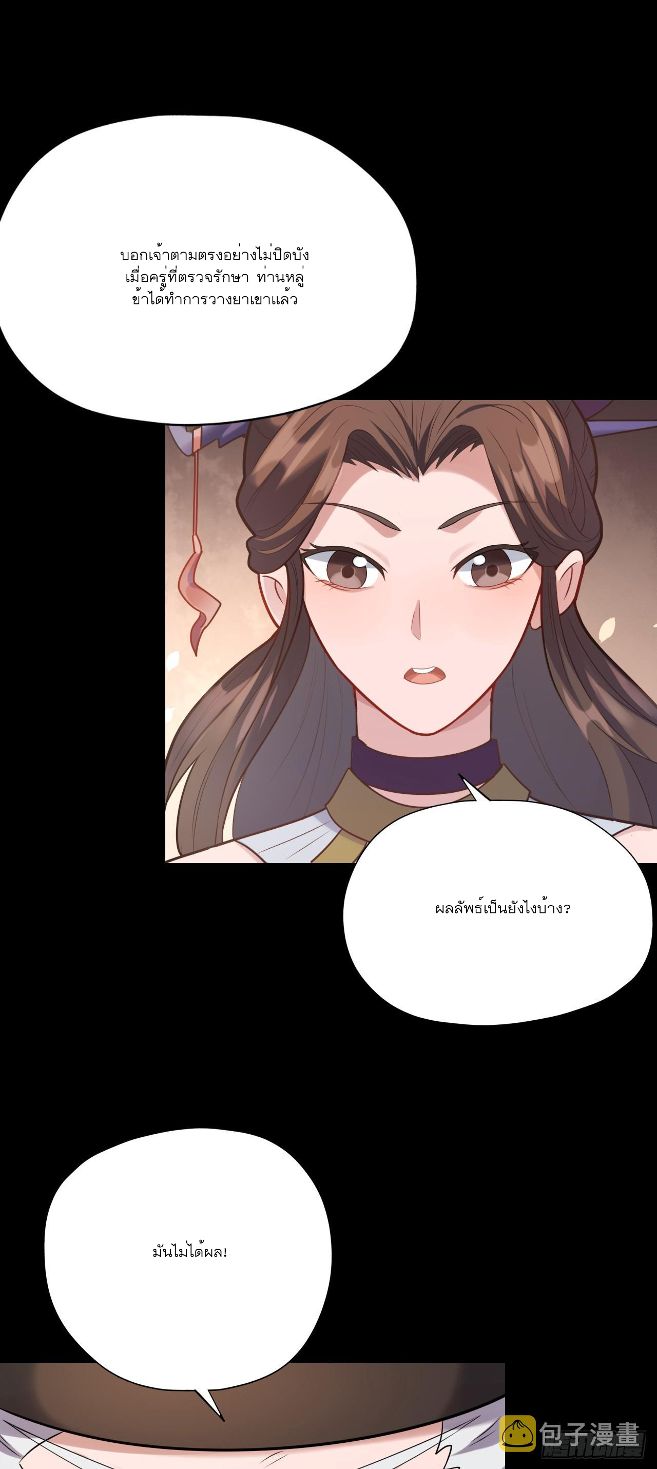 Never Give Up Mr Lu ตอนที่ 2 หน้า 66