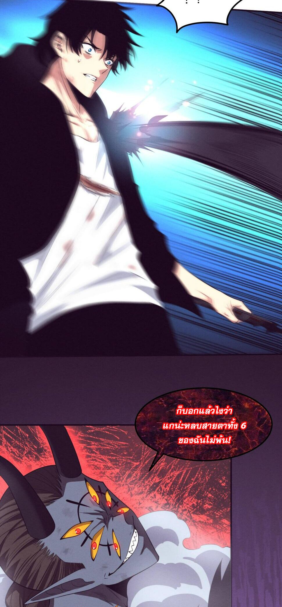 The Frenzy Of Evolution ตอนที่ 106 หน้า 15