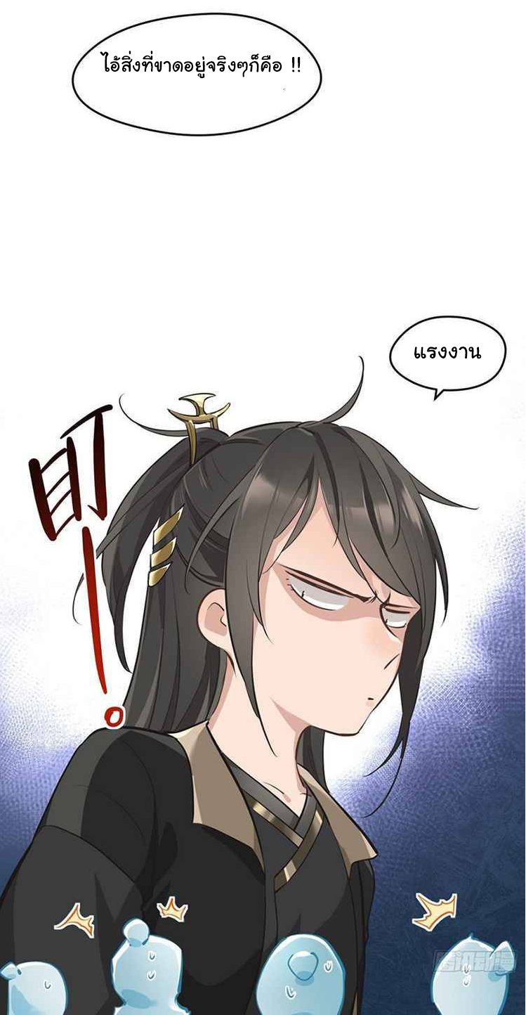 ผู้กล้าสุดชั่วกับระบบไร้ขีดจำกัด My endless inventory ตอนที่ 1 หน้า 54
