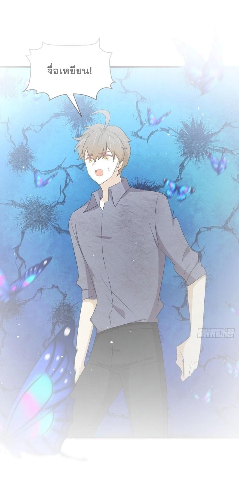 Immortal Swordsman in The Reverse World ข้าเซียนกระบี่ไม่เกาะสตรี ตอนที่ 349 หน้า 2