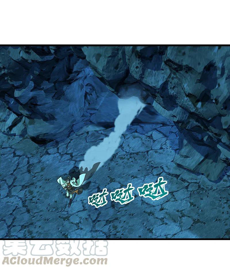 เทพอสูรสยบฟ้า ตอนที่ 206 หน้า 21