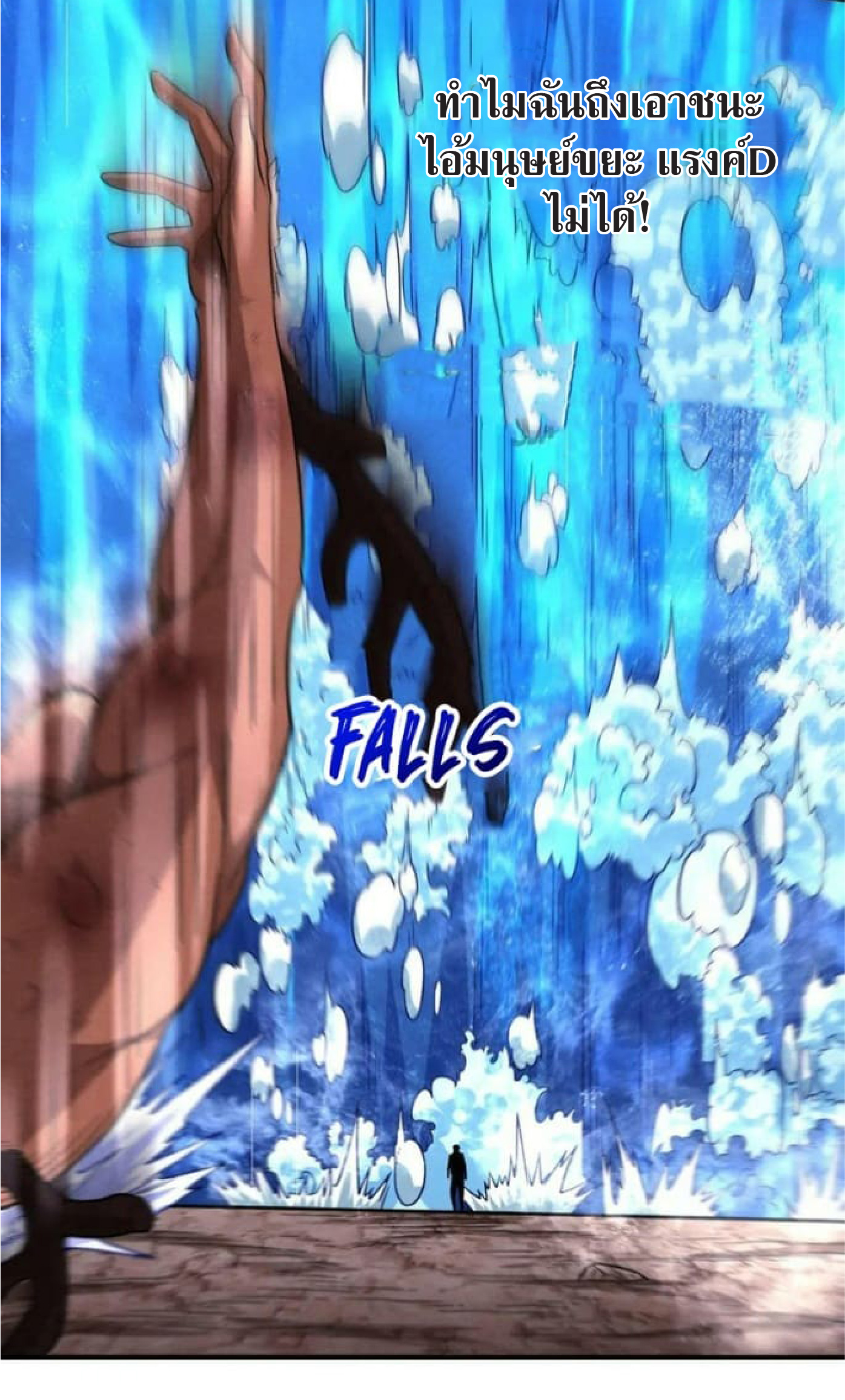 the frenzy of evolution การวิวัฒนาการที่บ้าคลั่ง ตอนที่ 108 หน้า 28