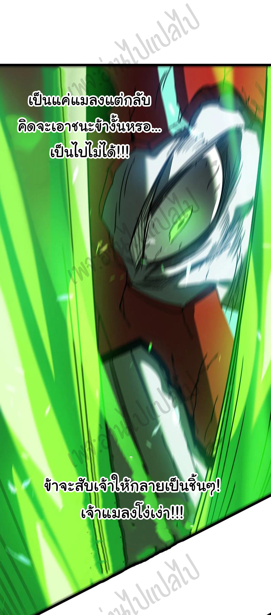 I killed the gods in another world ตอนที่ 26 หน้า 35