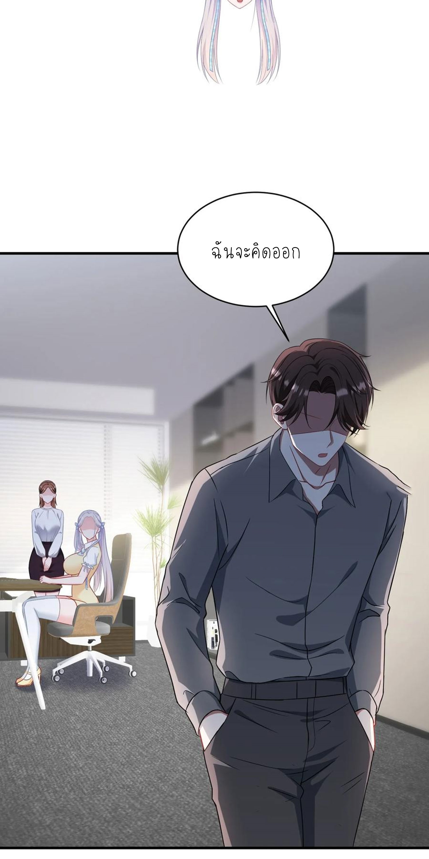 ผมไปเกาะสาวสวยกิน, แต่ตอนนี้ฉันเป็นคนร่ำรวยแล้ว~ ตอนที่ 141 หน้า 13
