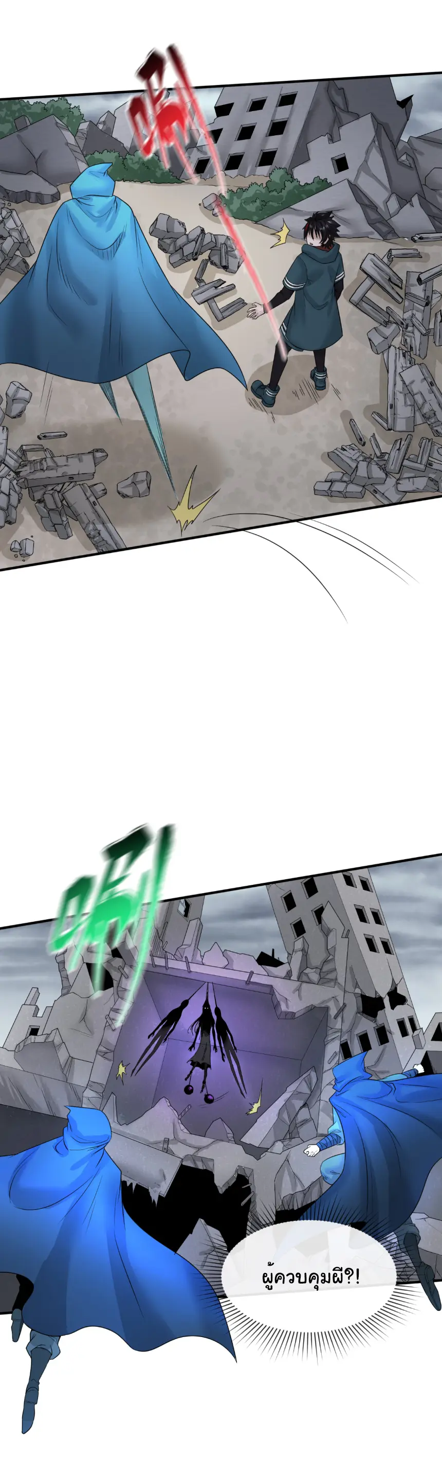 Junior Brother Demon Sovereign is too devoted ตอนที่ 143 หน้า 20