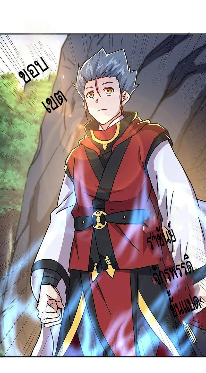 peerless battle spirit ตอนที่ 358 หน้า 51