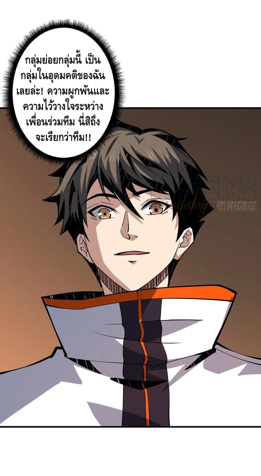 King Account at the Start ตอนที่ 74 หน้า 28