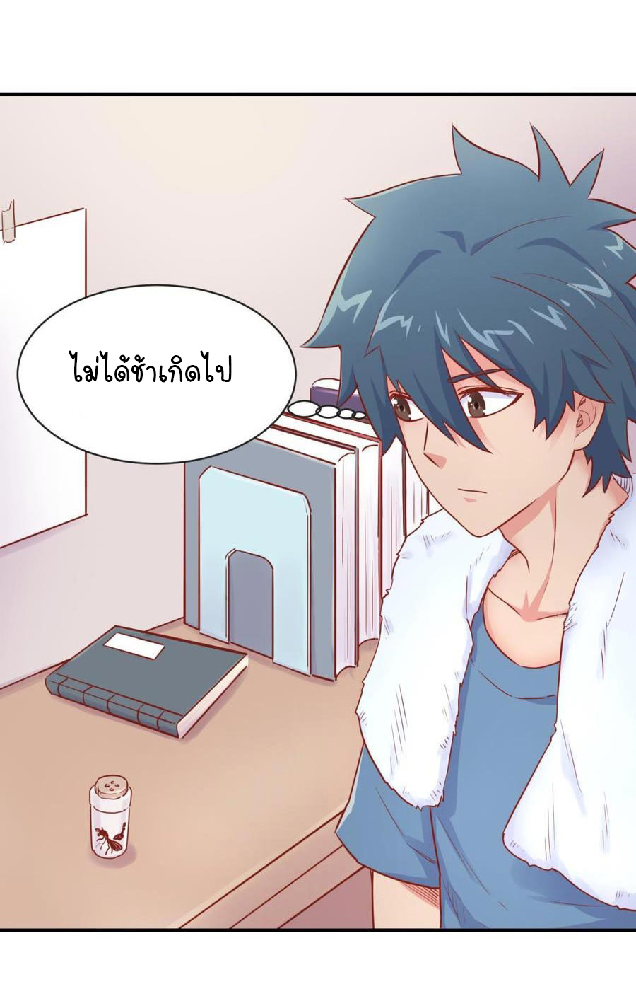 เทพเซียนหมอ ของยัยเทพธิดา ตอนที่ 15 หน้า 21